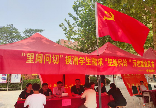 就業幫扶|保定理工學院|管理學院|“望聞問切”摸清學生需求，“把脈問診”開出就業良方