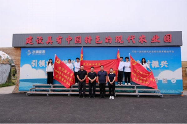 社會實踐|保定理工學院|管理學院|我院成功與水潤佳禾農業集團進行大學生社會實踐教育基地掛牌儀式