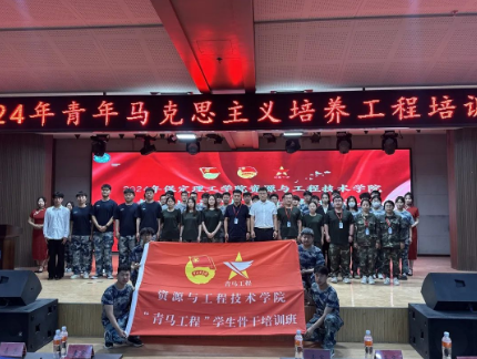 青年馬克思主義者培養(yǎng)工程大學(xué)生骨干培訓(xùn)開班儀式