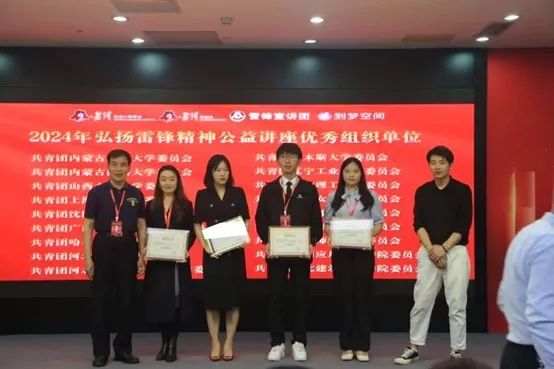 團團速遞|我校榮獲2024年弘揚雷鋒精神系列活動優秀組織單位