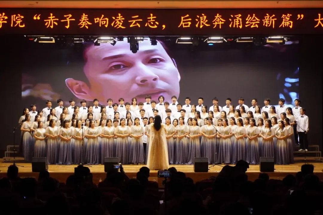 青春校園|“赤子奏響凌云志,后浪奔涌繪新篇”大型合唱會圓滿結束!