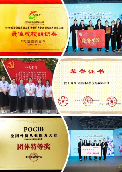 經濟學院2025年專業介紹