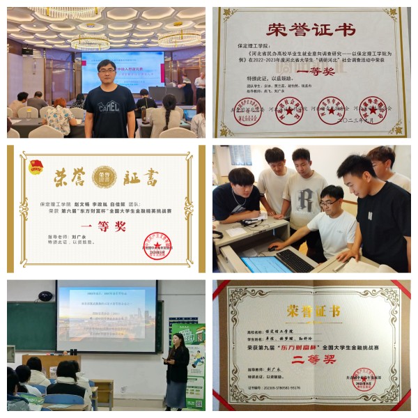 經濟學院2025年專業介紹