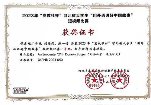 優秀教師——李洪俊