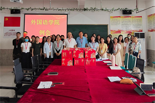 外國語學院全體教職工歡度端午節