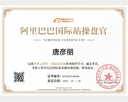 優(yōu)秀學生——唐彥麗