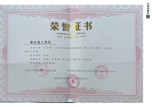 優(yōu)秀學生——唐彥麗