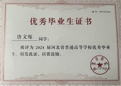 優秀學生—唐文爍