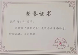 優秀學生—唐文爍