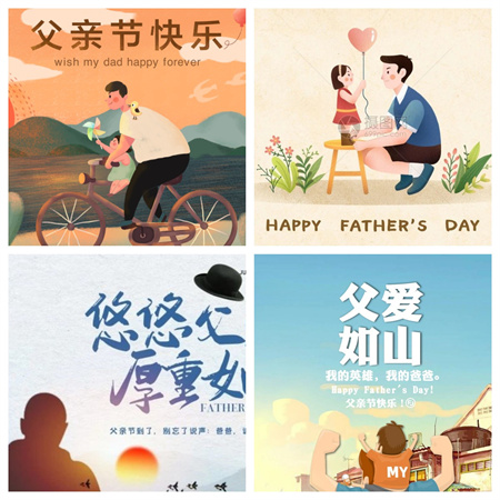 “父愛如山，大愛無聲”——保定理工學院藝術學院開展“恩重如山，感恩父親”主題感恩活動