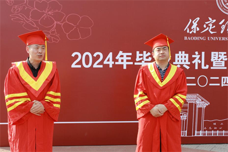 保定理工學院藝術學院 “青春不散場，未來皆可期”2024屆畢業典禮暨學位授予儀式