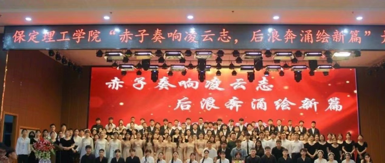 保理會計學院青春心向黨,建功新時代