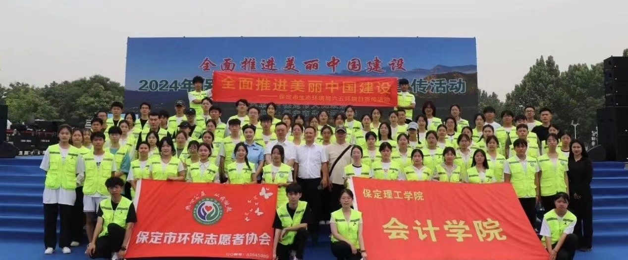 志愿服務助你我 生態(tài)保護靠大家