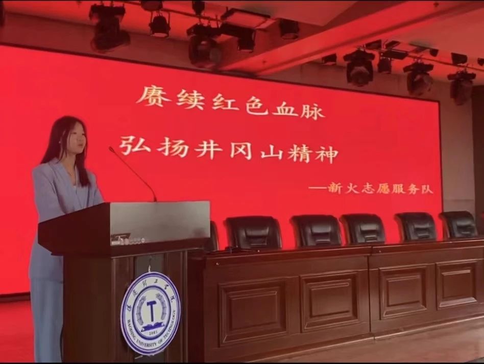 志愿服務|傳承紅色歷史,賡續井岡山精神——經濟學院新火志愿服務隊宣講紀實