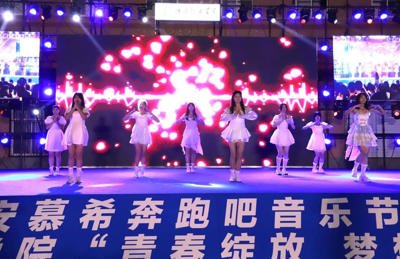 青春校園|青春綻放，夢想遠航——保定理工學院2024屆畢業晚會圓滿結束?