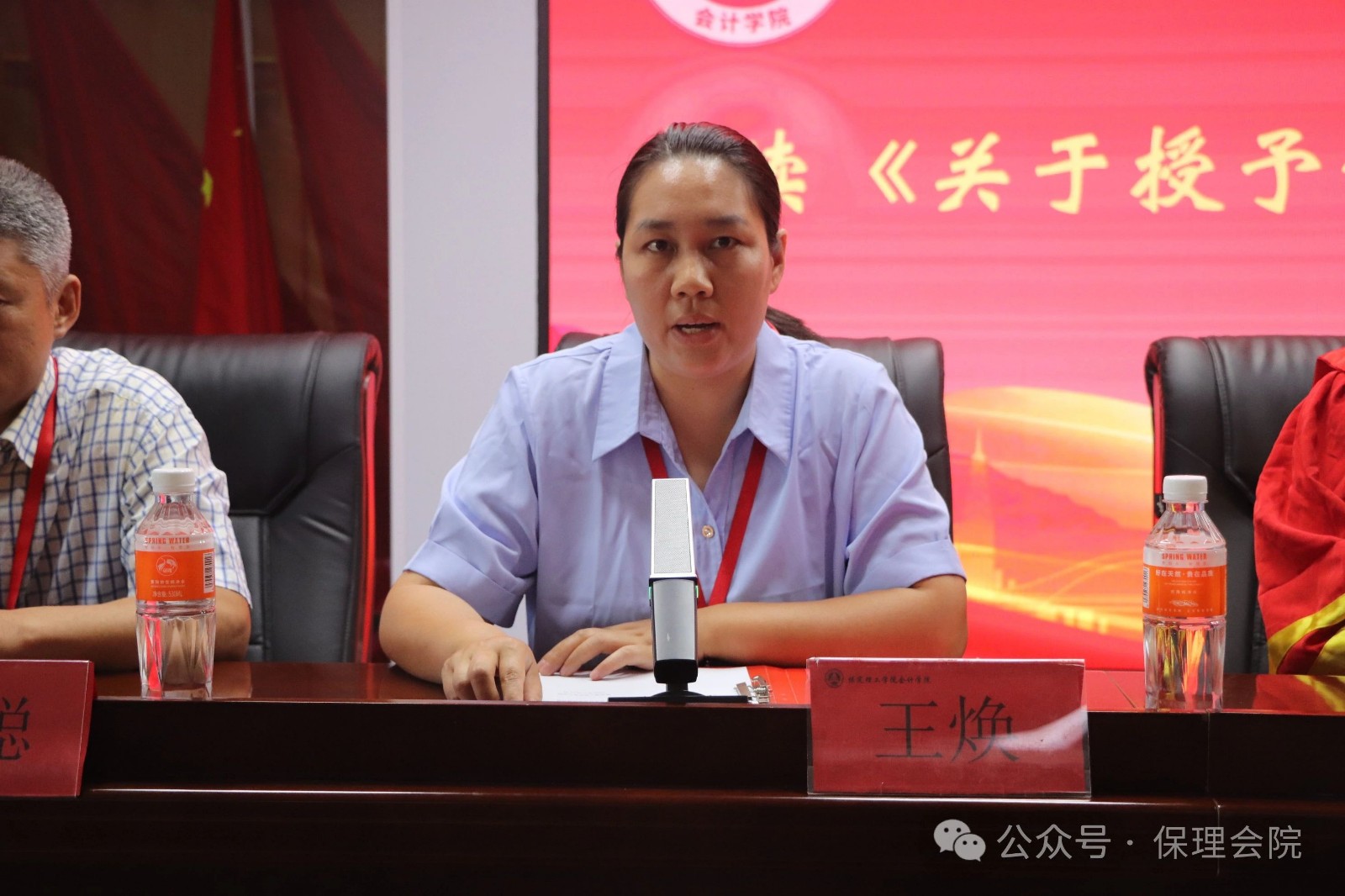 保理會計學院||逐夢青春，行遠思恩——2024屆畢業典禮暨學位授予儀式