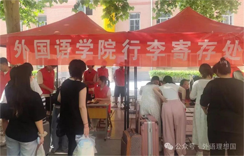 歡送外國語學院2024屆畢業生