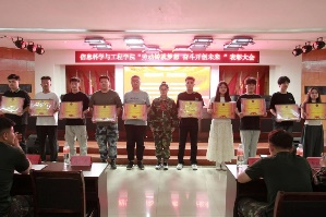 勞動鑄就夢想 奮斗開創未來  信息科學與工程學院開展勞動教育月  表彰大會