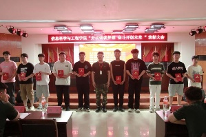 勞動鑄就夢想 奮斗開創未來  信息科學與工程學院開展勞動教育月  表彰大會