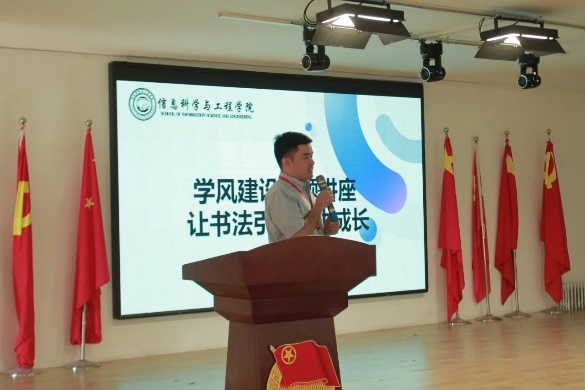 學風建設專題講座，讓書法引領學生成長