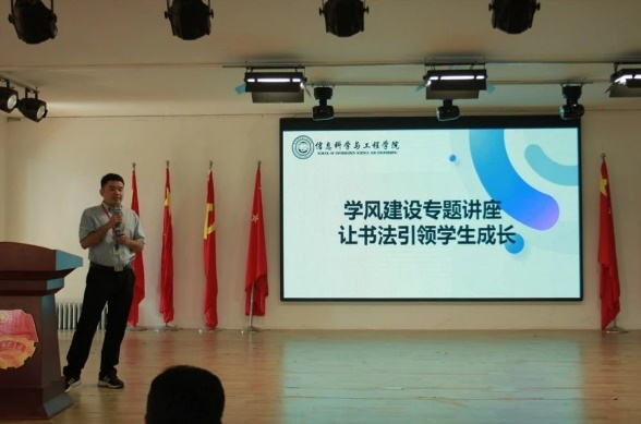 學風建設專題講座，讓書法引領學生成長