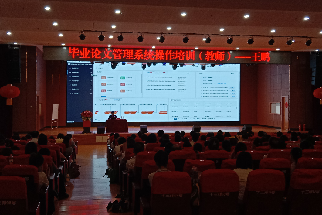 我校舉辦畢業論文（設計）專題系列講座