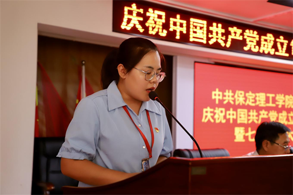 櫛風沐雨顯初心  踔厲奮發勇向前——我校黨委隆重舉辦慶祝中國共產黨成立103周年暨七一表彰活動