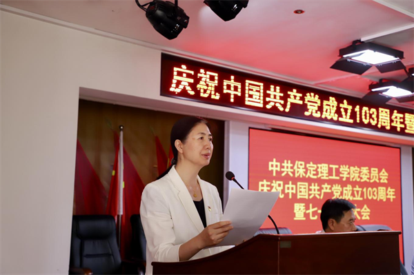 櫛風沐雨顯初心  踔厲奮發勇向前——我校黨委隆重舉辦慶祝中國共產黨成立103周年暨七一表彰活動