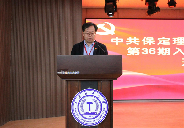 賡續紅色血脈  凝聚信念力量——我校黨委黨校隆重舉辦第36期入黨積極分子培訓開班典禮