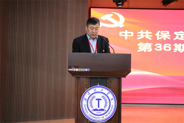 賡續紅色血脈  凝聚信念力量——我校黨委黨校隆重舉辦第36期入黨積極分子培訓開班典禮