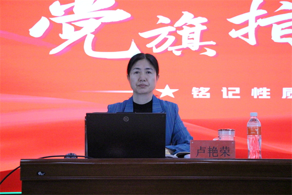 賡續紅色血脈  凝聚信念力量——我校黨委黨校隆重舉辦第36期入黨積極分子培訓開班典禮