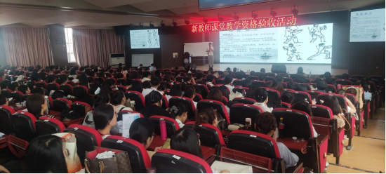 我校舉行新教師課堂資格驗收活動