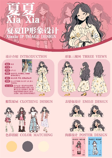 藝術學院 2021 級視覺傳達設計專業《卡通造型設計》結課作品展