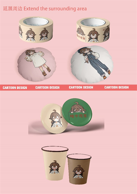 藝術學院 2021 級視覺傳達設計專業《卡通造型設計》結課作品展