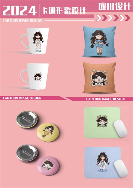 藝術學院 2021 級視覺傳達設計專業《卡通造型設計》結課作品展