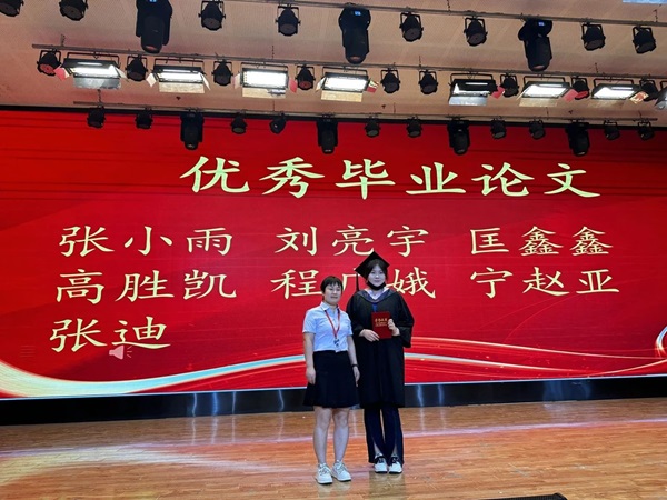 畢業典禮|保定理工學院|管理學院|2024年畢業典禮暨學士學位授予儀式