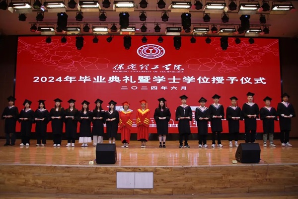 畢業典禮|保定理工學院|管理學院|2024年畢業典禮暨學士學位授予儀式