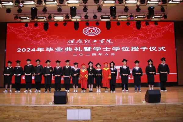 畢業典禮|保定理工學院|管理學院|2024年畢業典禮暨學士學位授予儀式