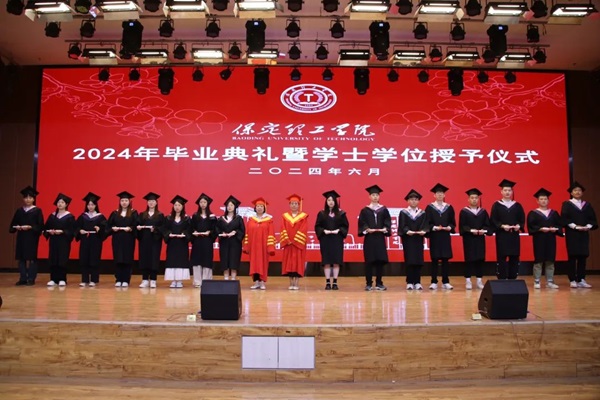 畢業典禮|保定理工學院|管理學院|2024年畢業典禮暨學士學位授予儀式