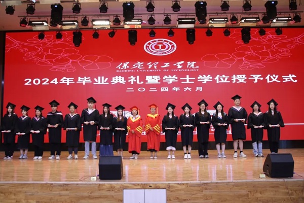 畢業典禮|保定理工學院|管理學院|2024年畢業典禮暨學士學位授予儀式