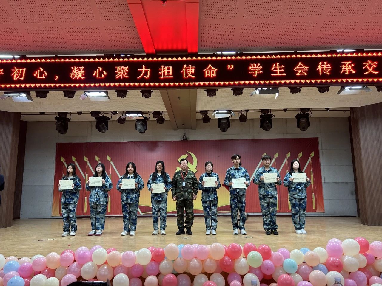 學生會傳承交接儀式暨文藝匯演