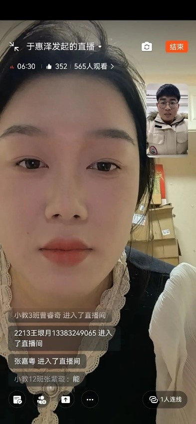 2024年寒假第一次線上收隊(duì)