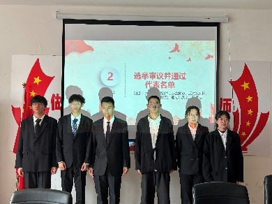 第三次學生會代表大會教育學院代表團預備會議簡述