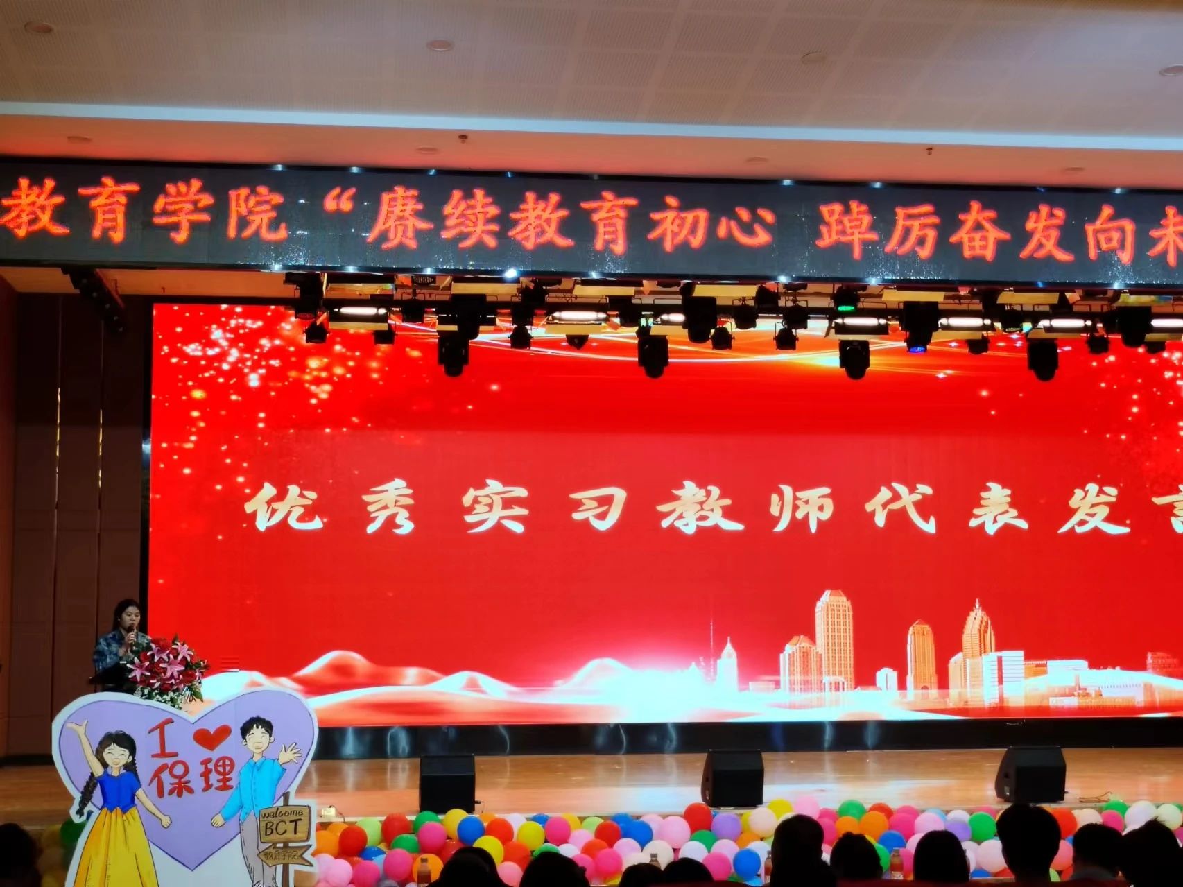 以“實踐”賦能 涵養(yǎng)優(yōu)秀學(xué)風(fēng)——“賡續(xù)教育初心 踔厲奮發(fā)向未來”2023學(xué)年實習(xí)表彰大會圓滿結(jié)束