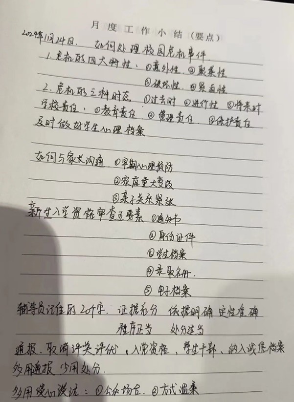 教育學院開展“凝心鑄魂，聚力賦能”——輔導員育人工作能力創新與專業素養提升培訓（一）