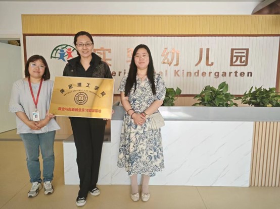 教育學院與蓮池區實驗幼兒園校企合作掛牌儀式順利完成