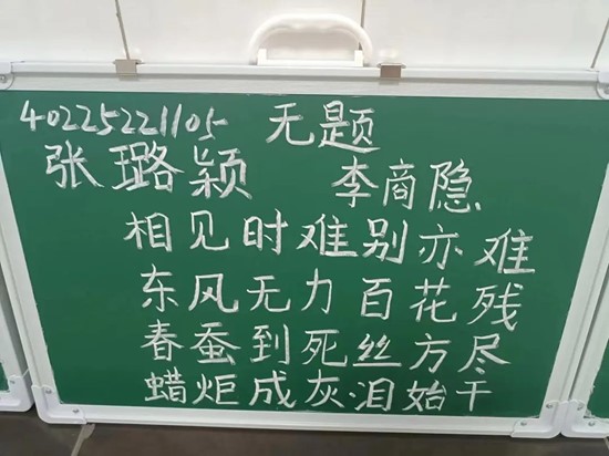 【展風采】 小黑板粉筆字展示（一）