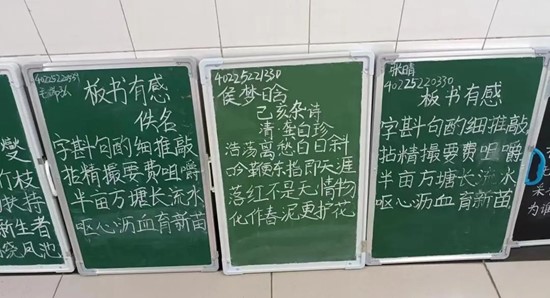 【展風采】 小黑板粉筆字展示（一）