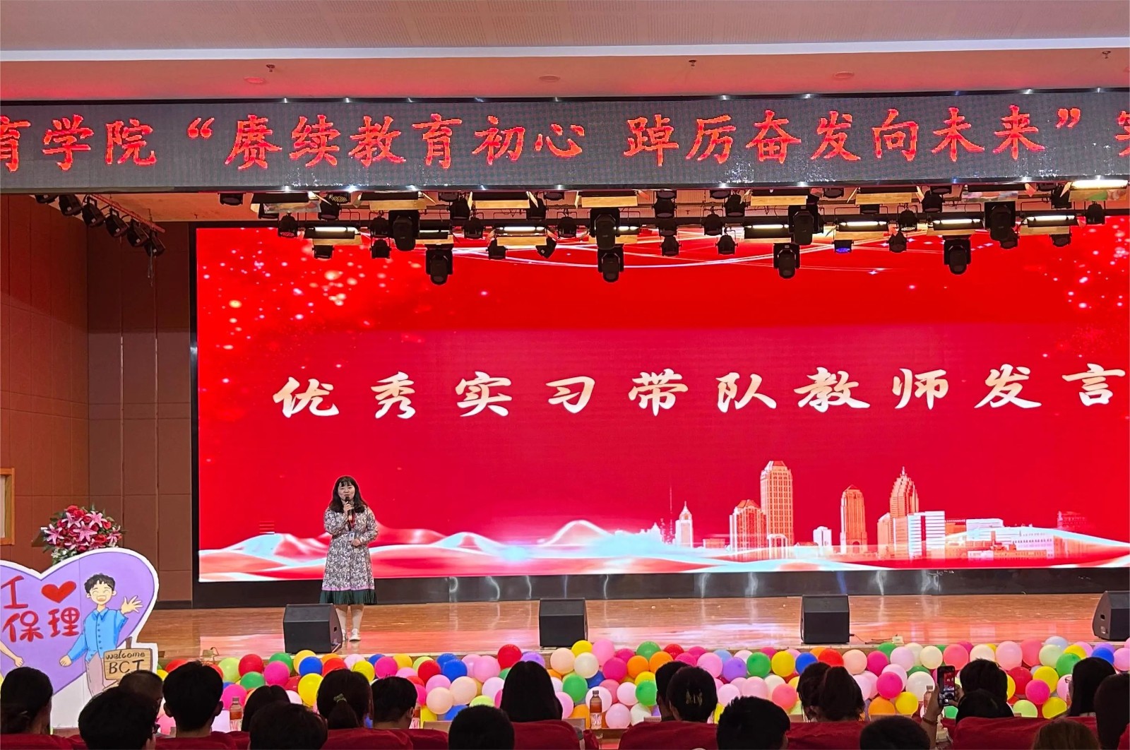 以“實踐”賦能 涵養(yǎng)優(yōu)秀學(xué)風(fēng)——“賡續(xù)教育初心 踔厲奮發(fā)向未來”2023學(xué)年實習(xí)表彰大會圓滿結(jié)束