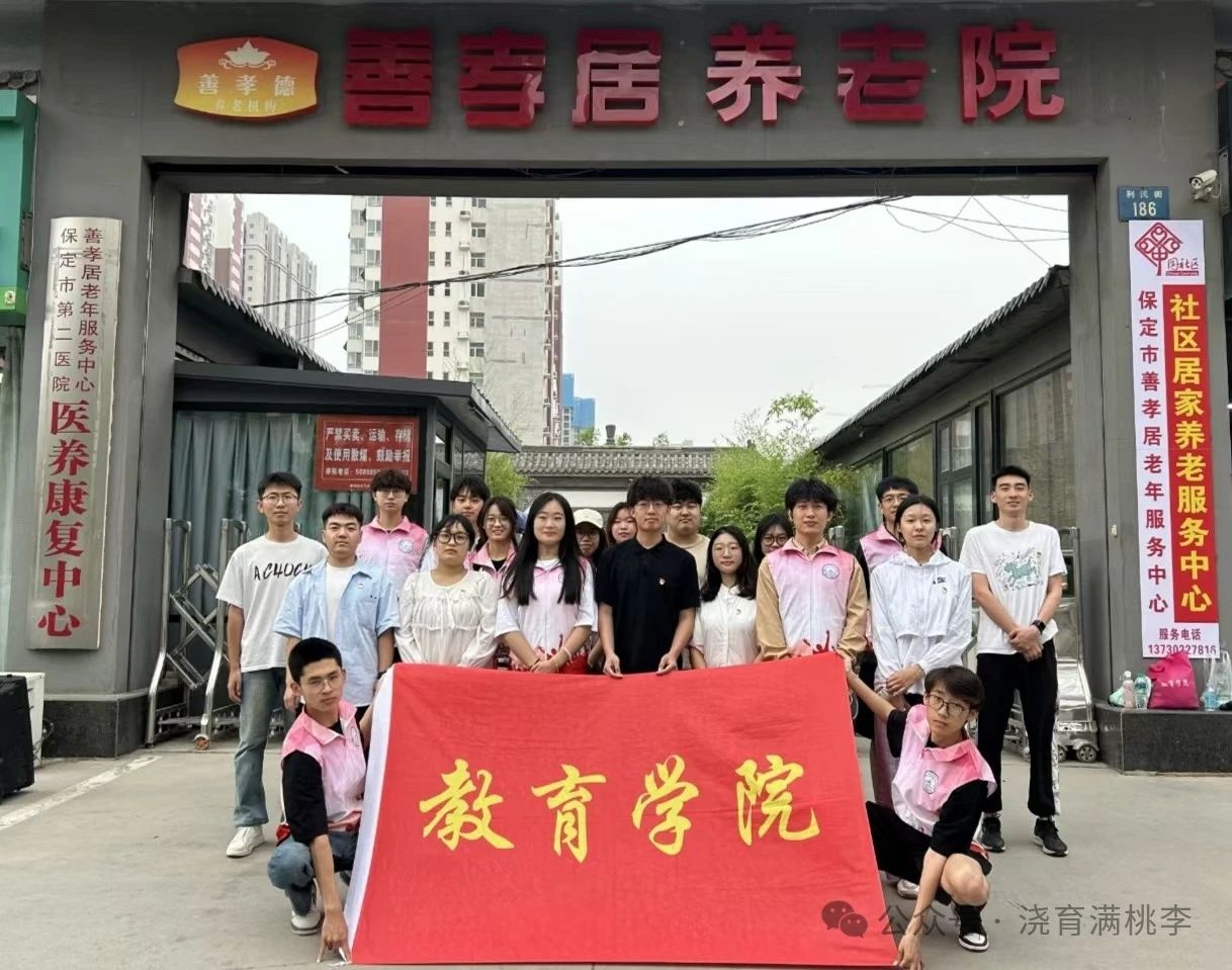 “揚(yáng)愛(ài)老美德，獻(xiàn)志愿精神”